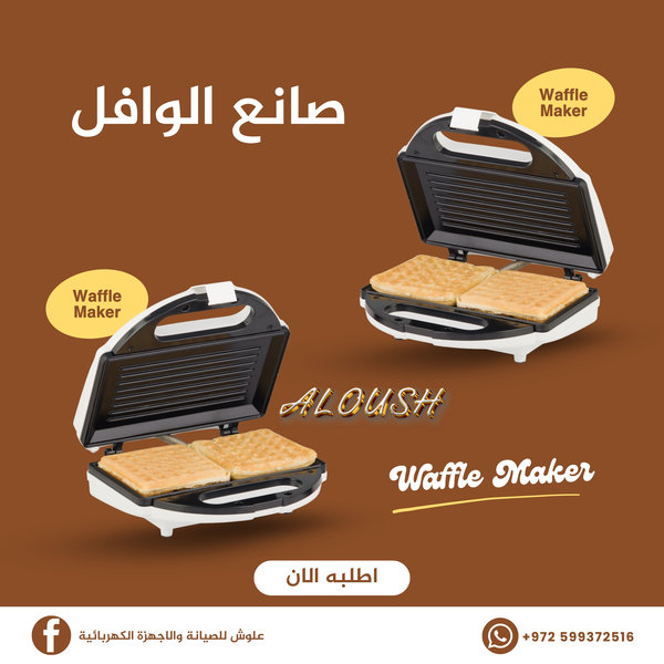 صانع الوافل